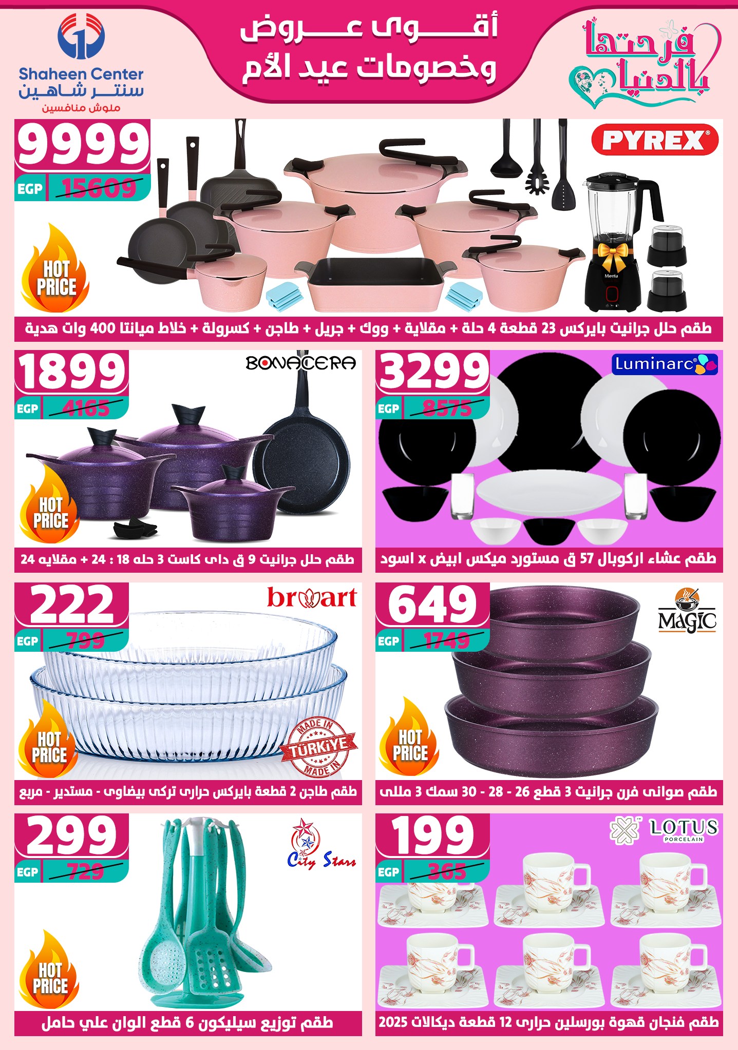 shaheen-center offers from 27feb to 28feb 2025 عروض سنتر شاهين من 27 فبراير حتى 28 فبراير 2025 صفحة رقم 5